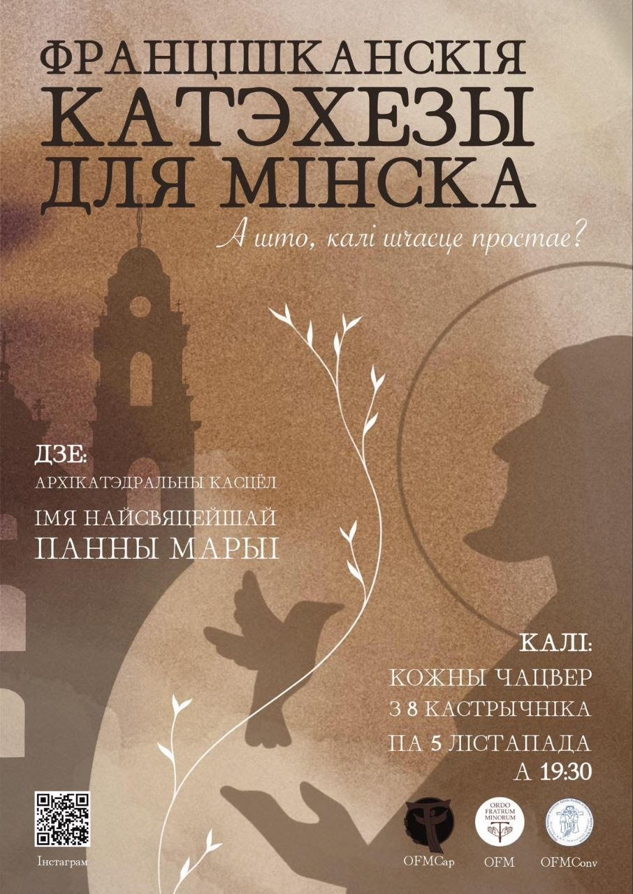 Плакат Францішканскіх катэхезаў